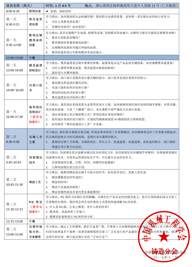 QQ圖片20171210203800