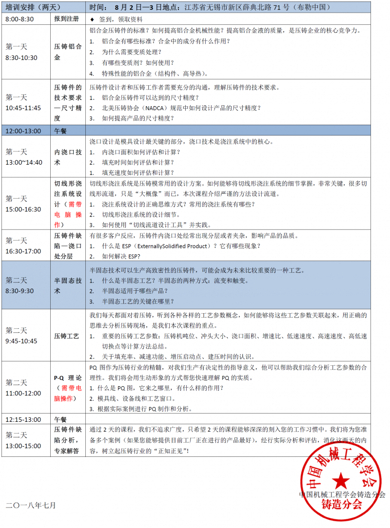 微信圖片_20180704141311