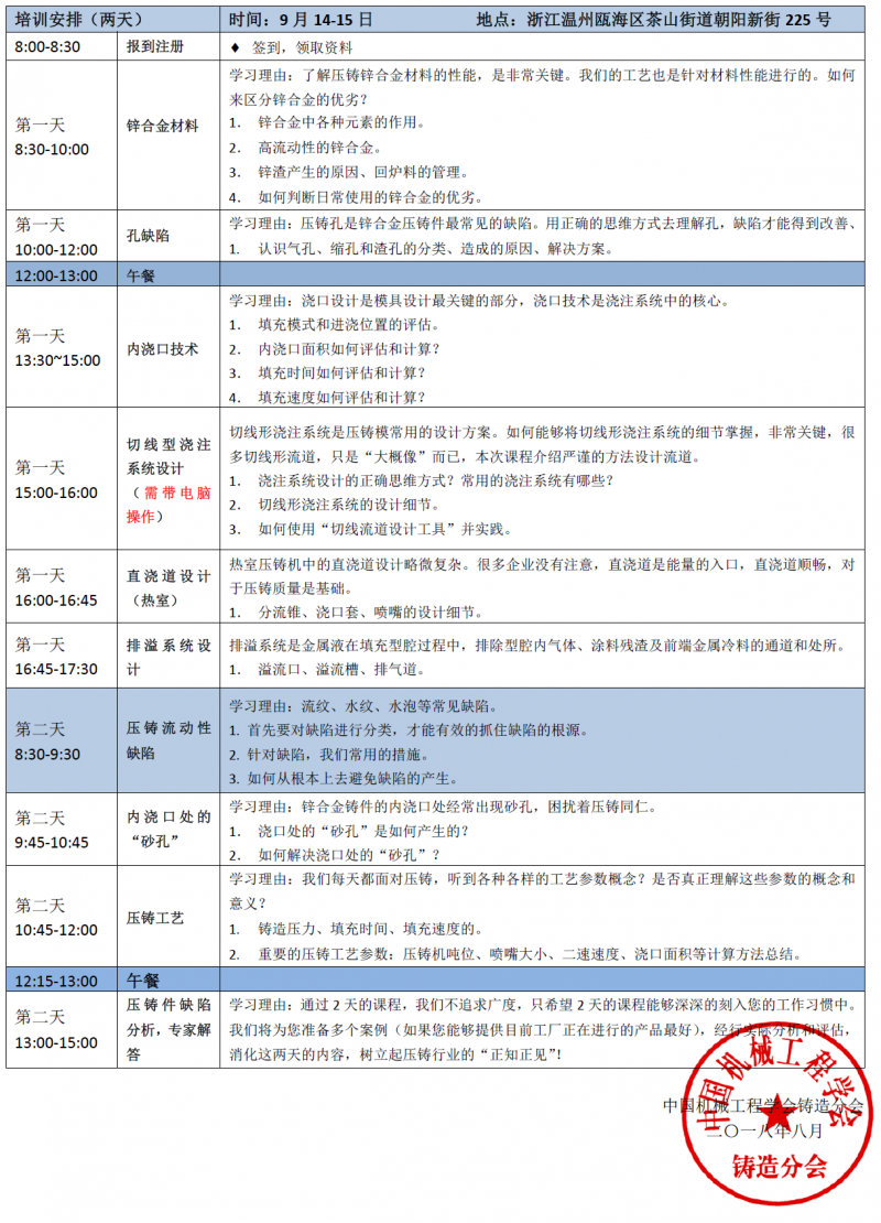 微信圖片_20180824142032