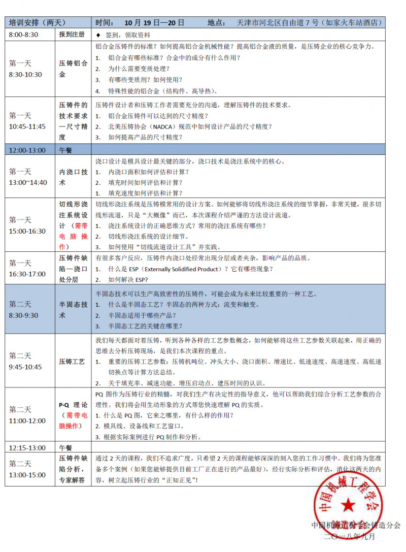 微信圖片_20180925093121