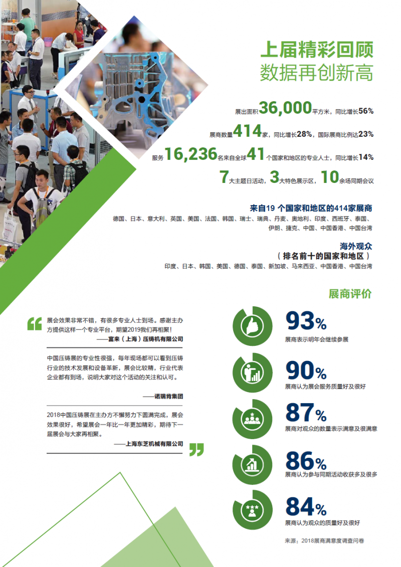 微信圖片_20181113112257
