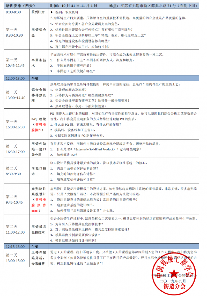 微信圖片_20190923163745