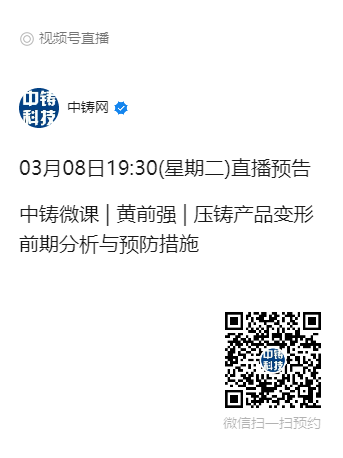直播預(yù)告二維碼