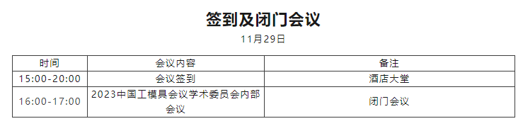 微信圖片_20231108113507